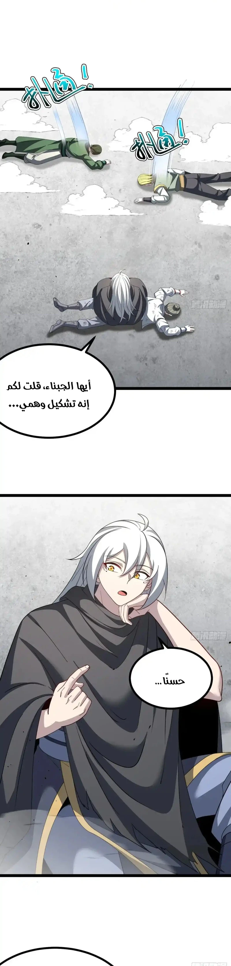 Chapter Image 10
